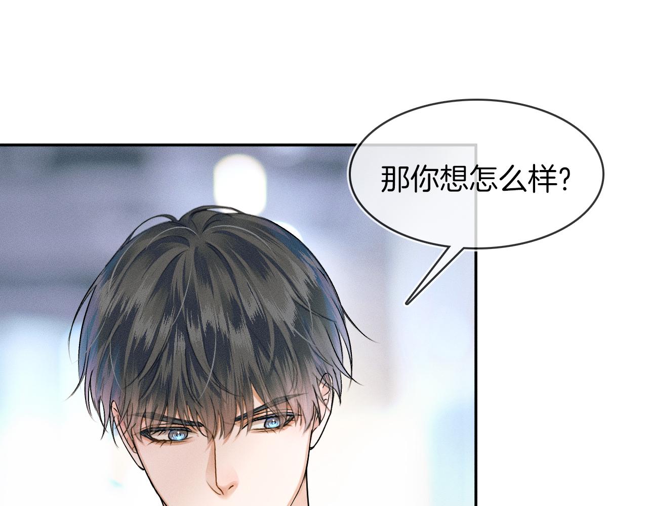 第32话 真是够没脸没皮21