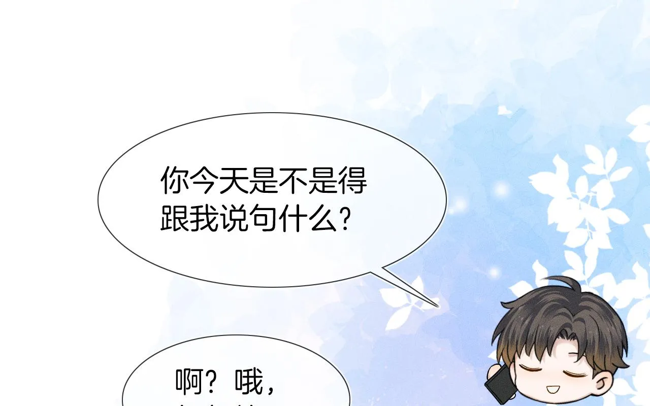 第46话 特别想逗他0