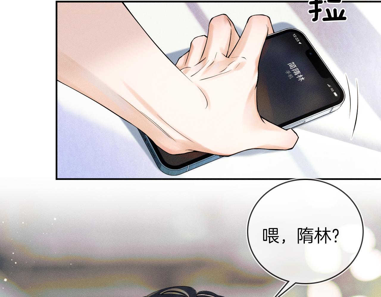 第23话 老子今天弄死你66