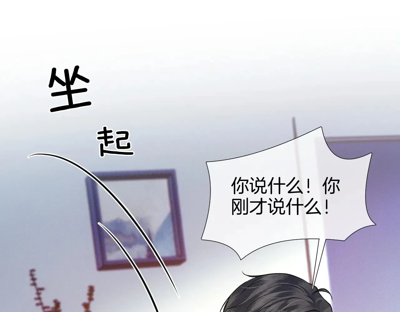 第78话 小林子的背叛43