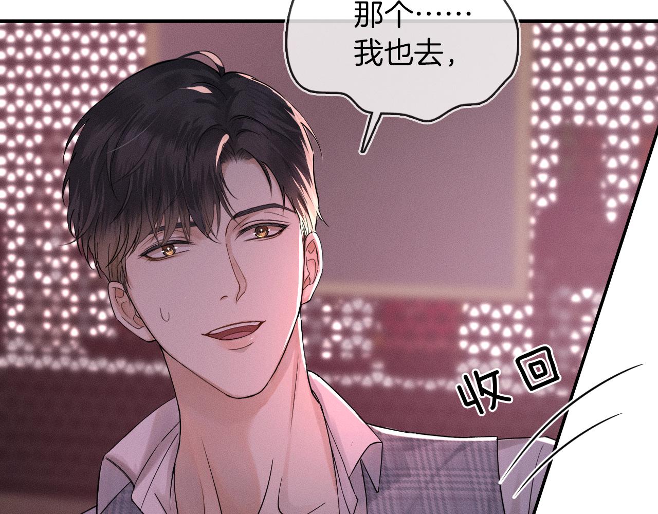第9话 可别耍少爷脾气102