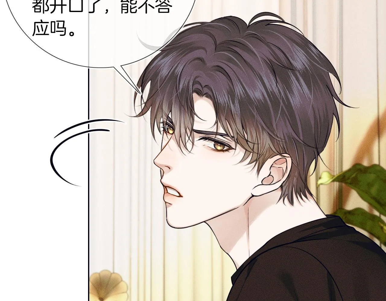 第44话 让眼睛休息一下60