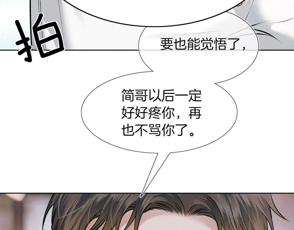 第41话 第一次主动48