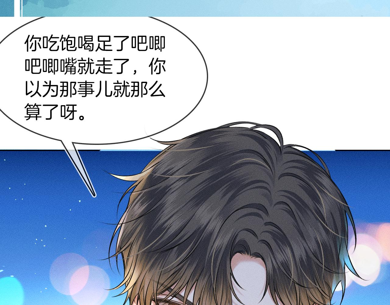 第33话 白跑一趟图什么96