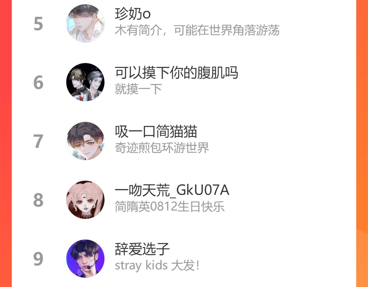 第24话 早晚得让他知道104