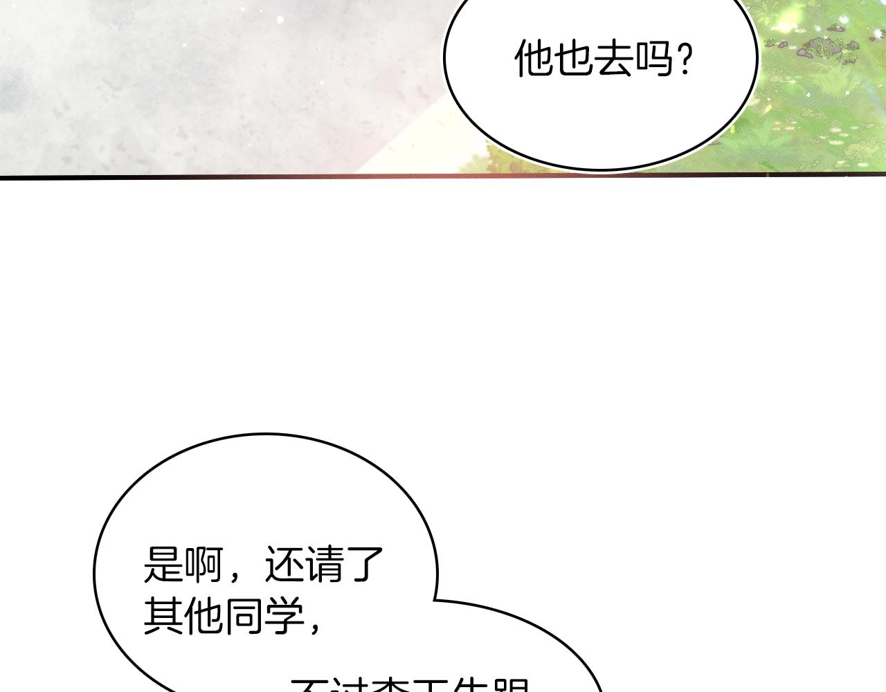 第4话 我们关系不一样2