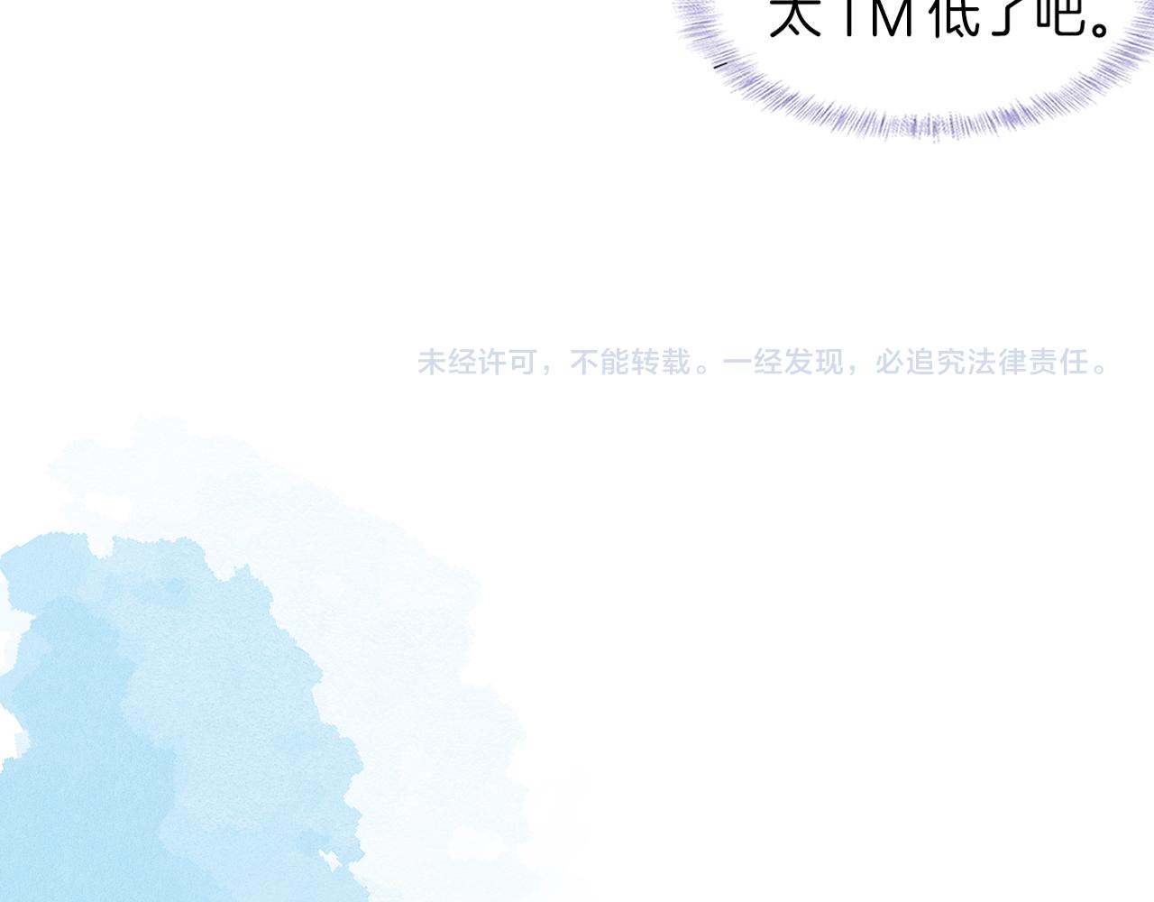 第37话 硬的不行顺毛摸88