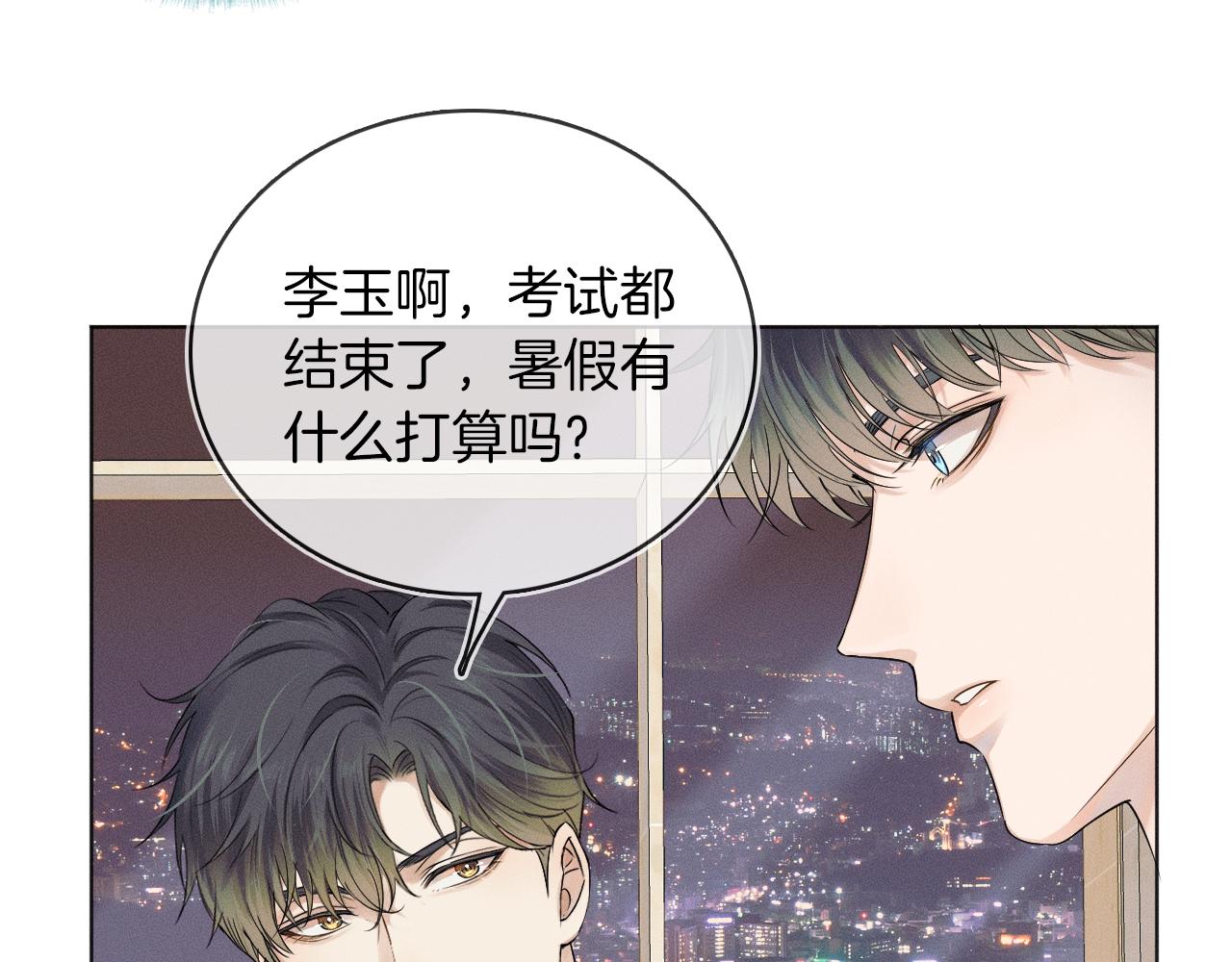 第9话 可别耍少爷脾气44