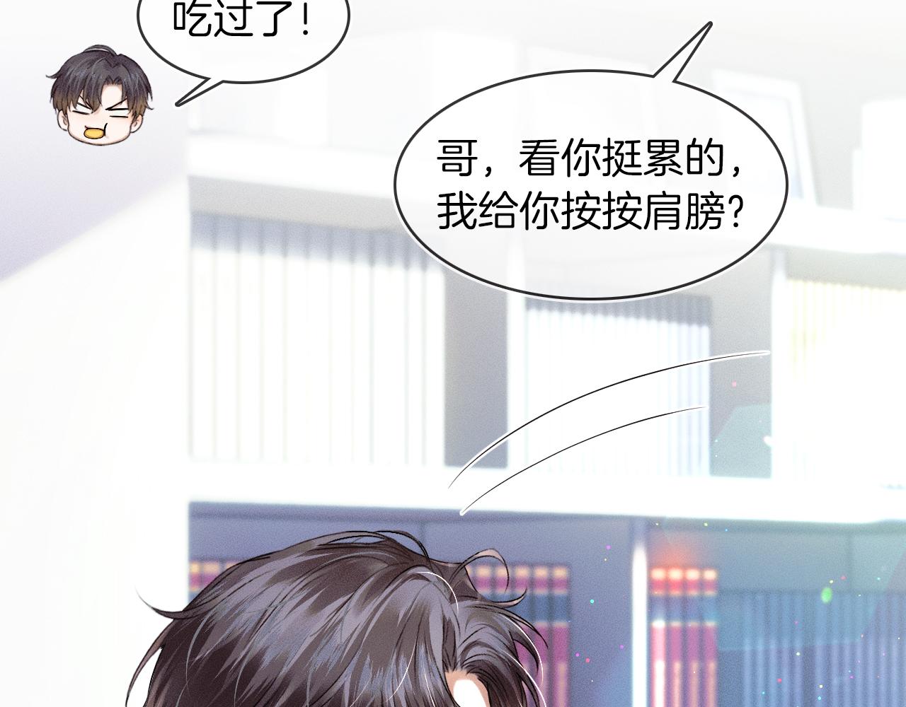 第24话 早晚得让他知道60