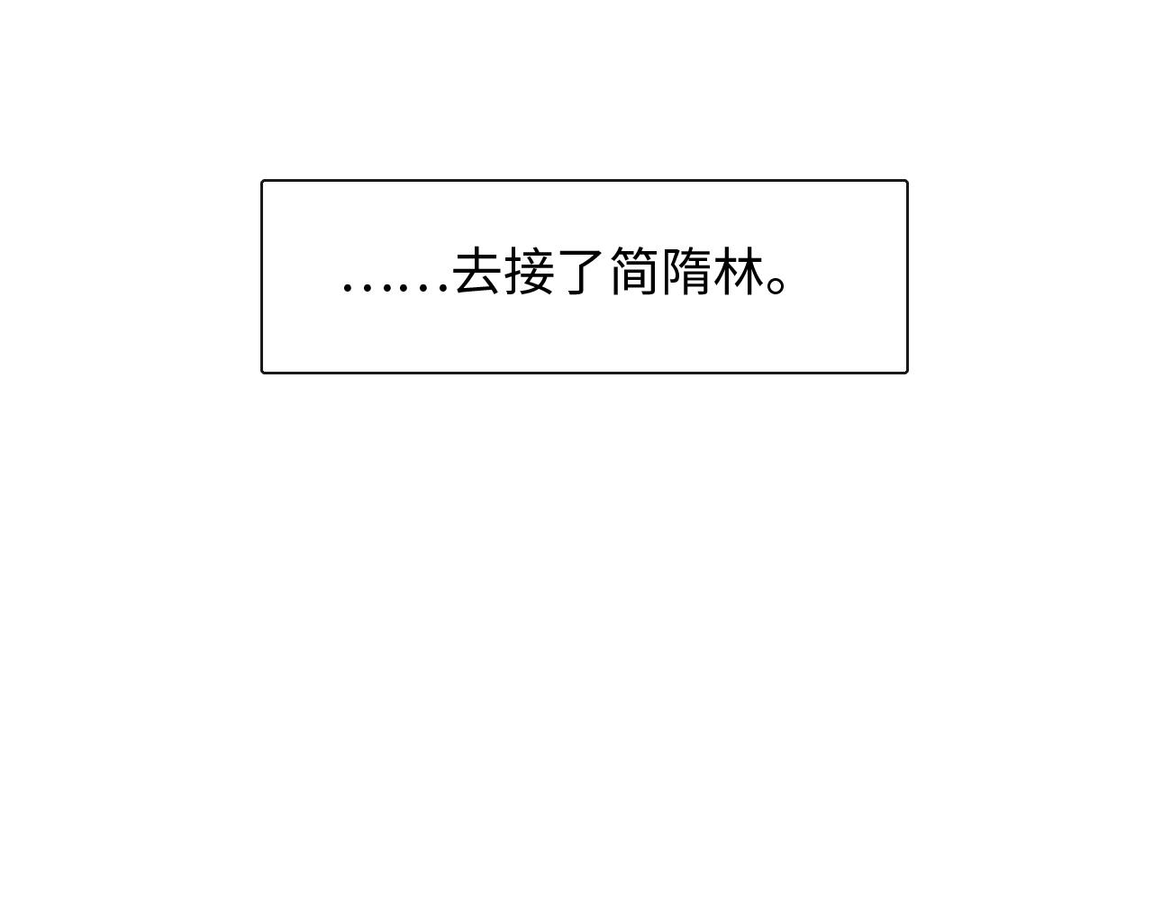 第8话 会不会梦到我啊16