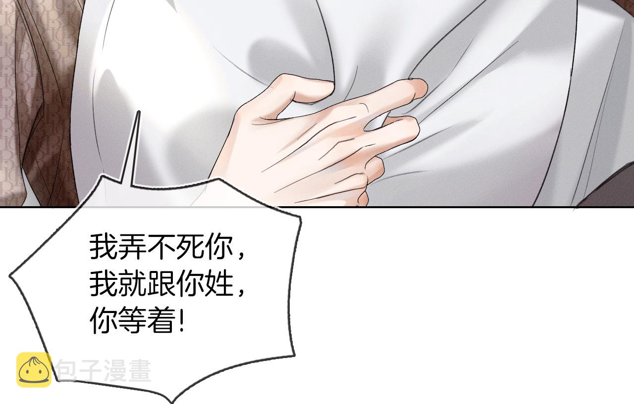 第28话 就让你亲自尝尝53