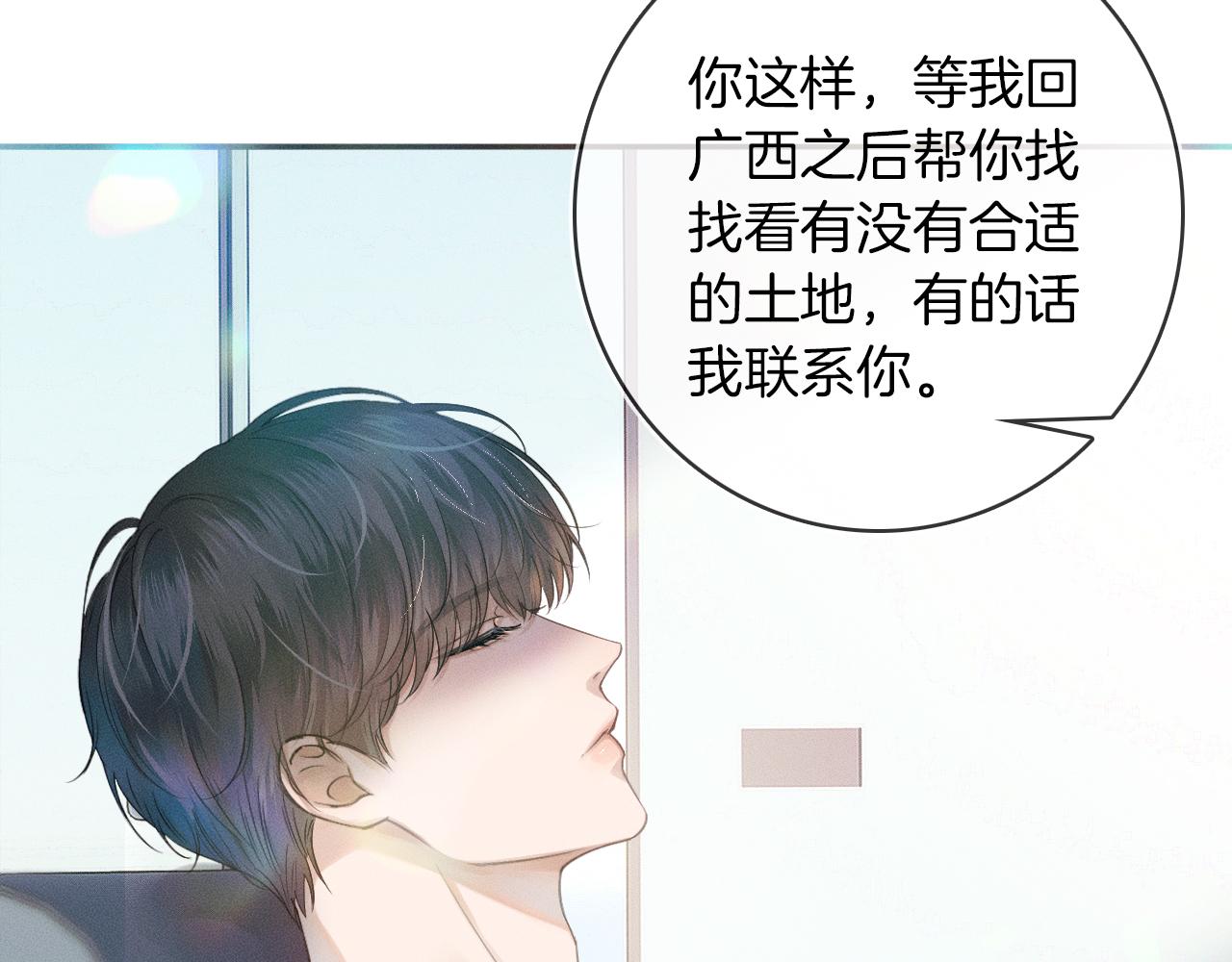 第11话 如此的芬芳诱人5