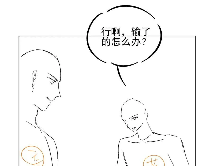 第70话 情侣戒指要吗？89