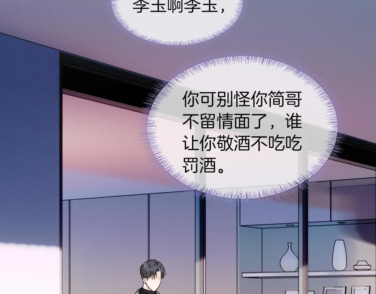 第51话 别怪我心狠手辣17