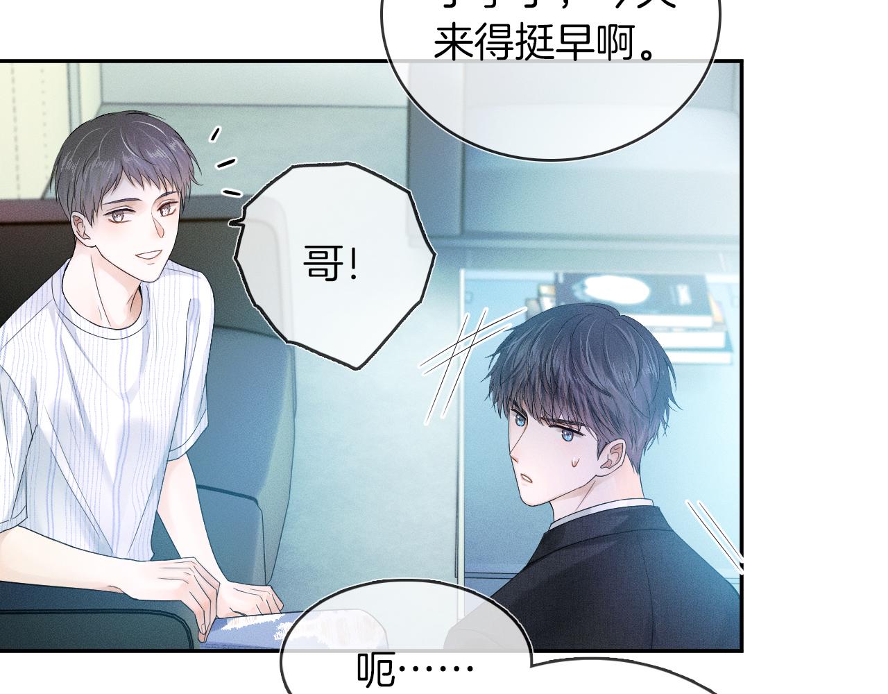 第17话 中午跟我去吃饭38