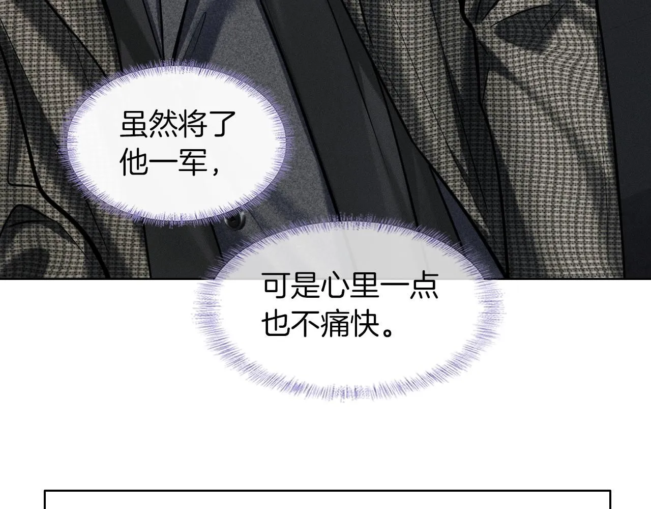 第55话 该怎么修复这段恶劣关系22
