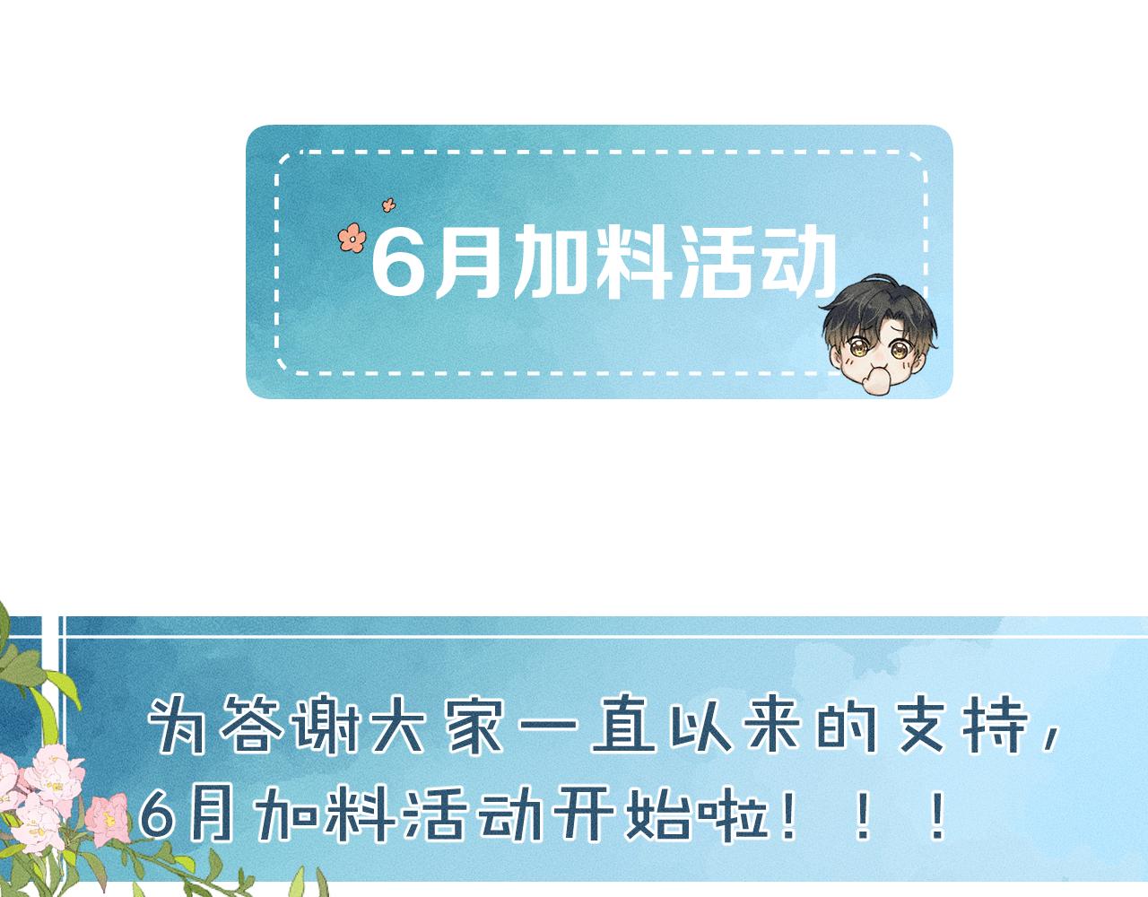 第17话 中午跟我去吃饭101