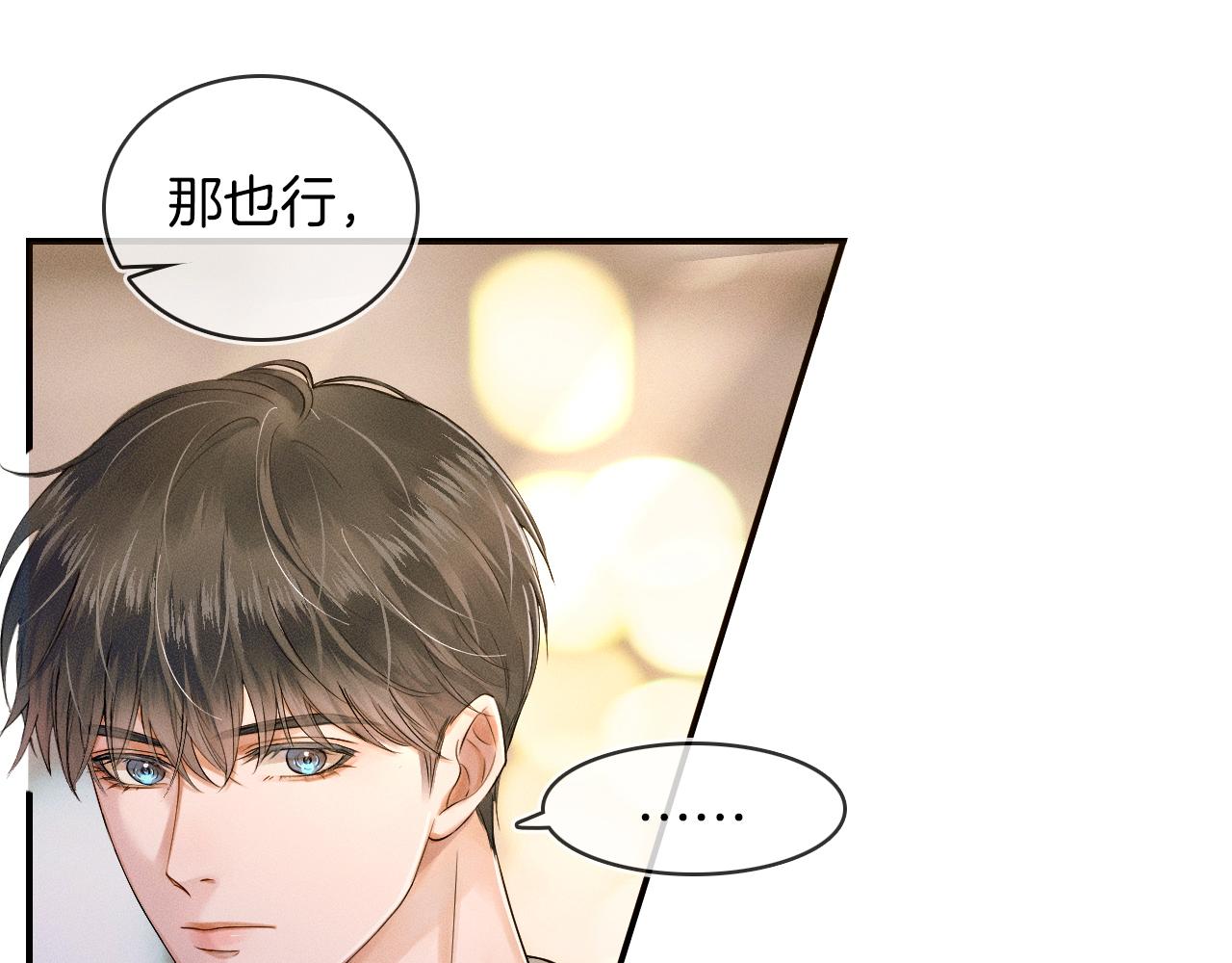 第14话 我俩睡一间就行75