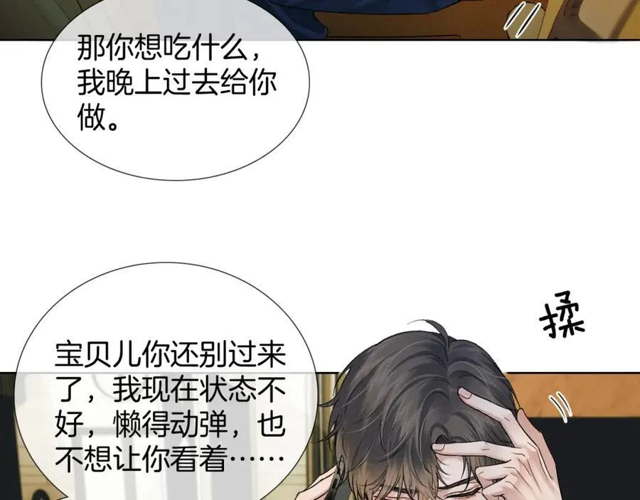 第70话 情侣戒指要吗？74