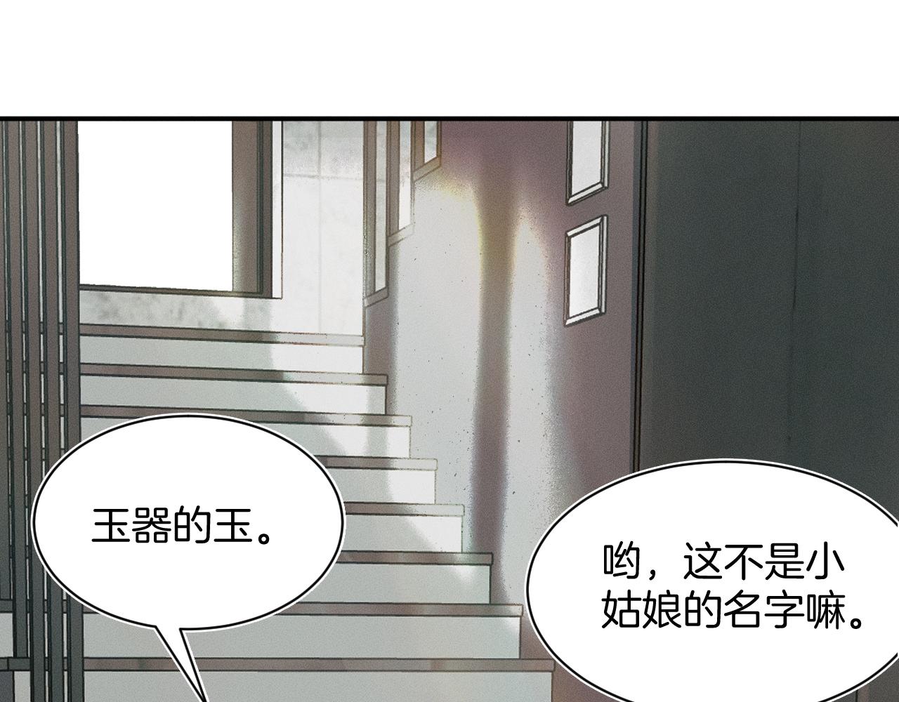第1话 对他一见钟情了102