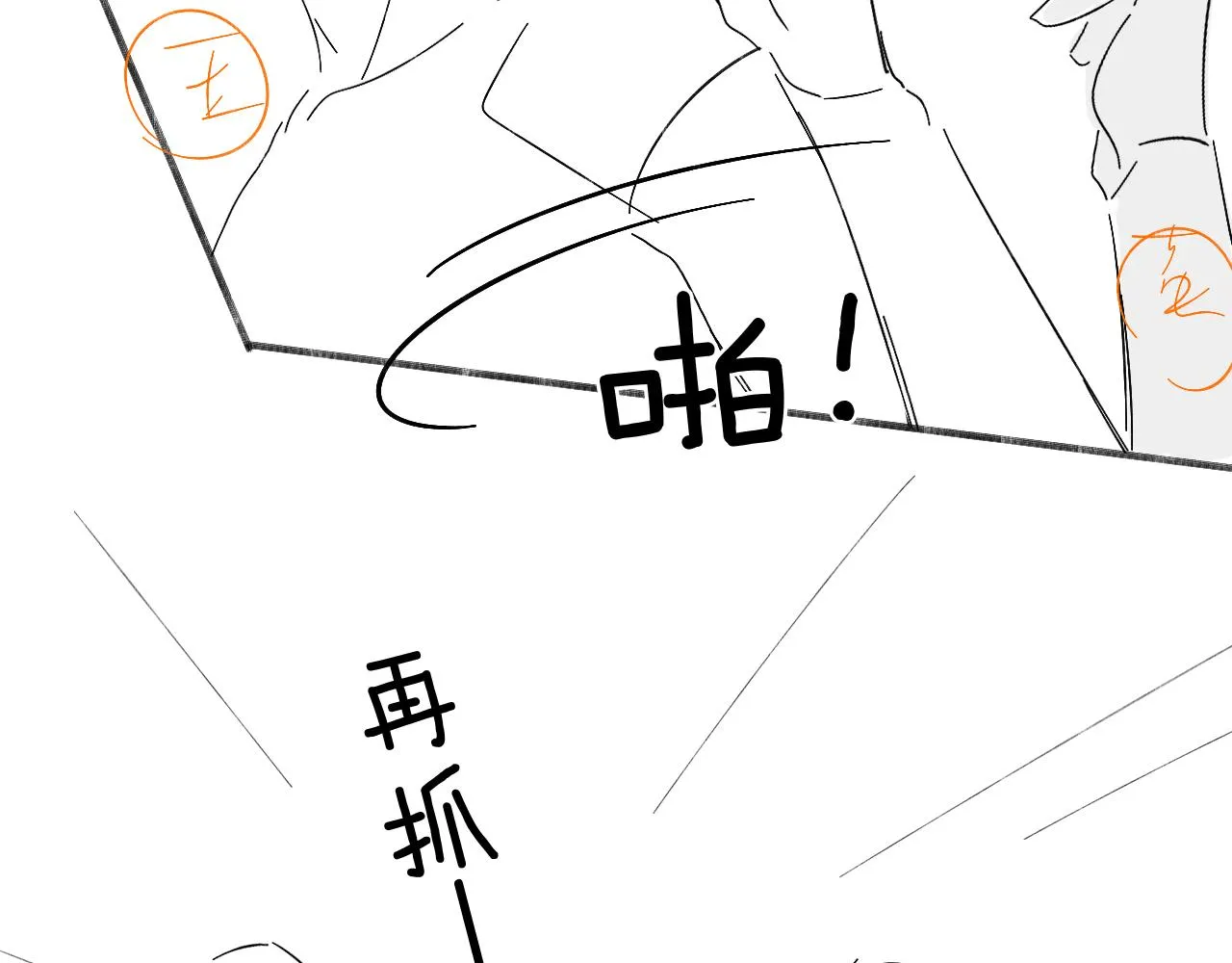 第46话 特别想逗他85