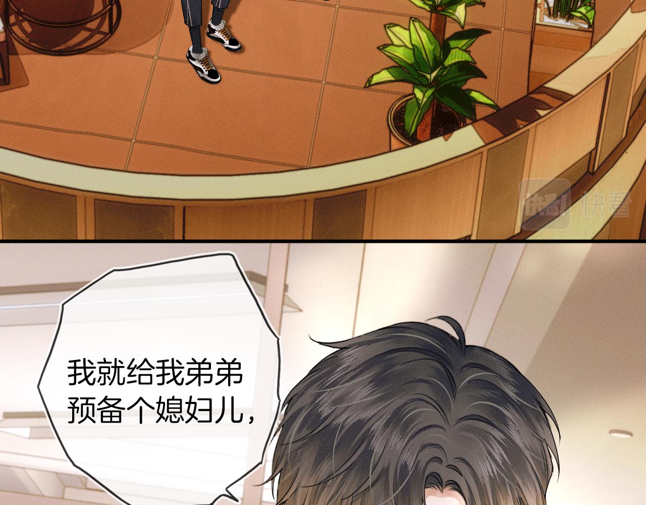 第19话 岂是别人能惦记41