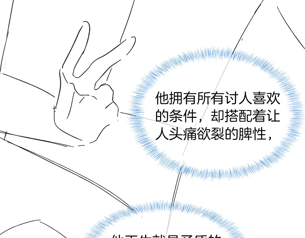 第50话 越是得不到就越想要71