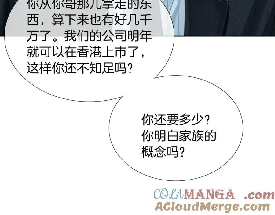 第75话 我真是瞎了眼27