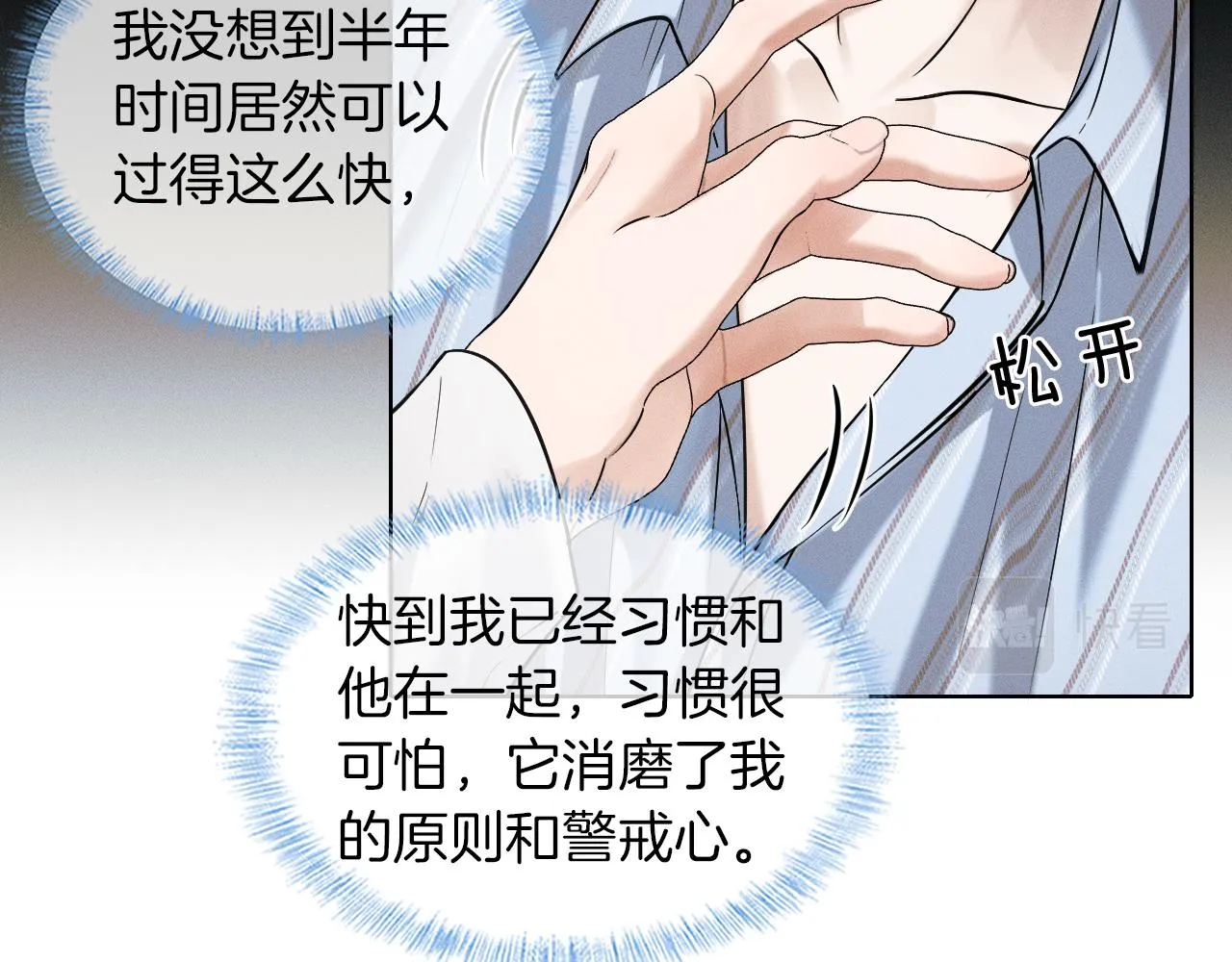 第49话 我们之间到此为止11
