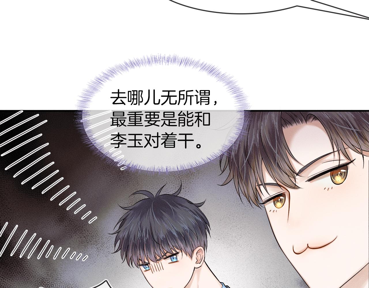 第25话 海边吃个小烧烤45
