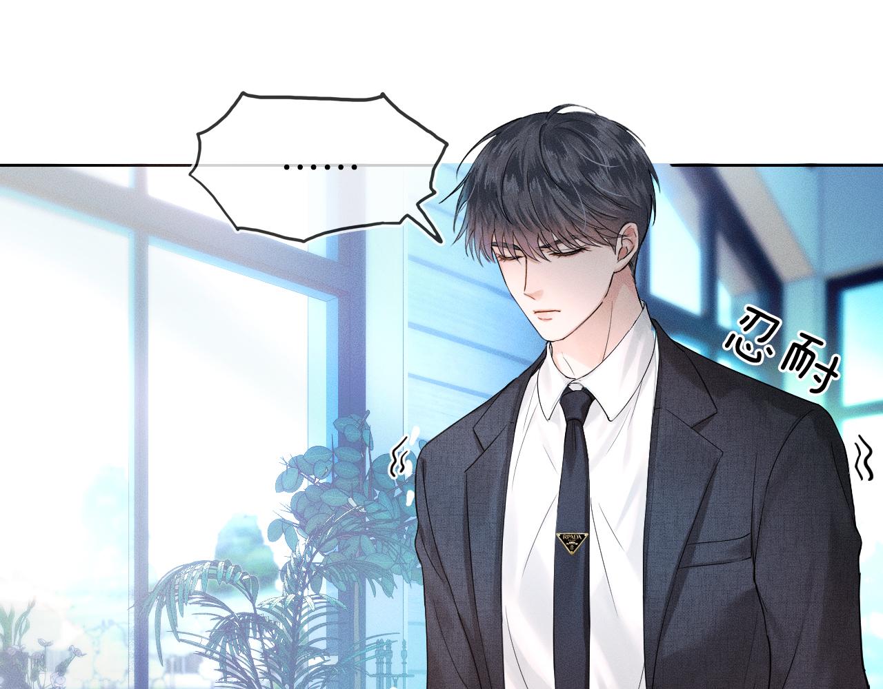 第18话 想个办法灌晕他33