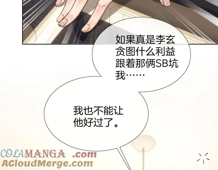 第73话 抑制不住的非分之想36