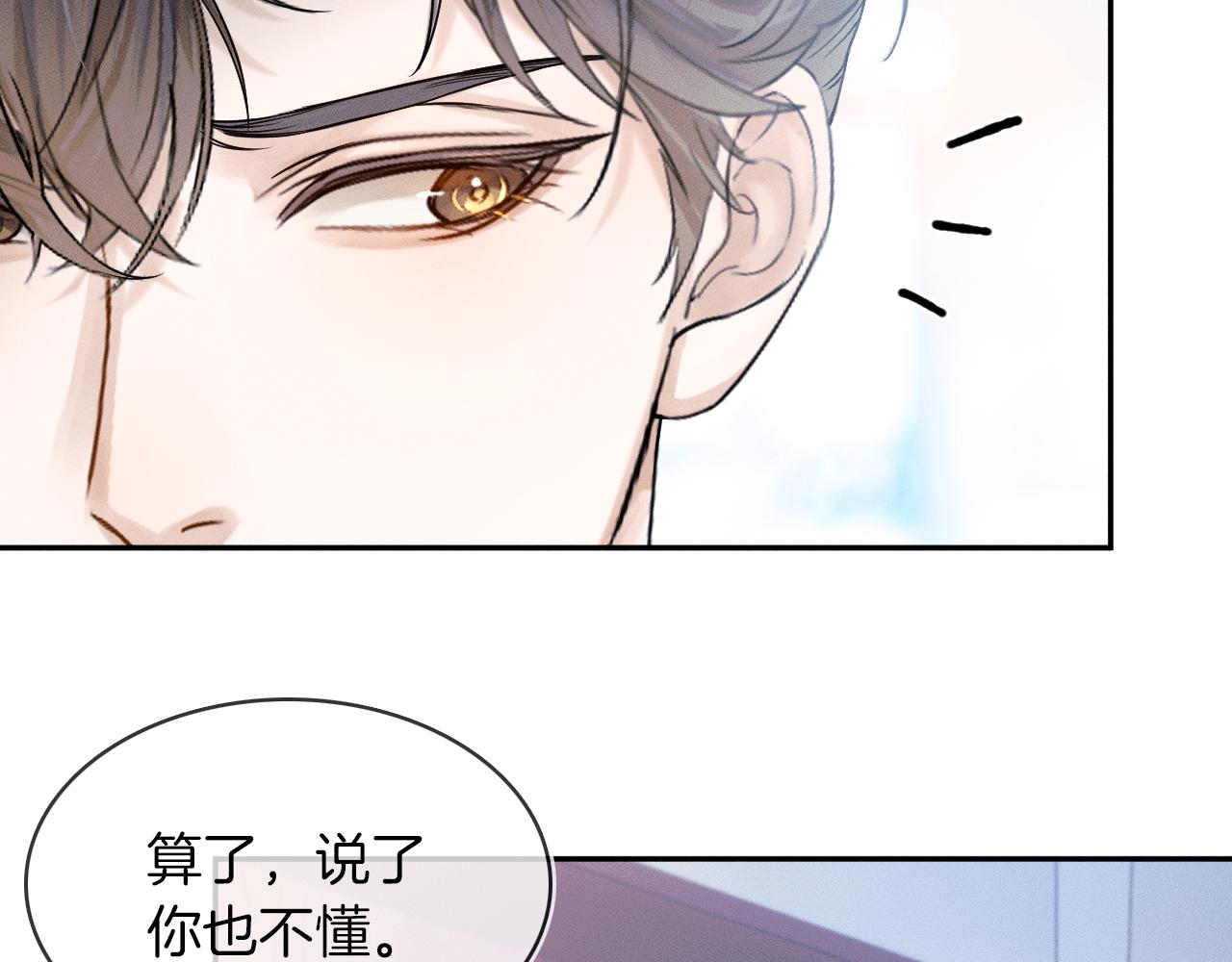 第31话 你们俩在一起吗35