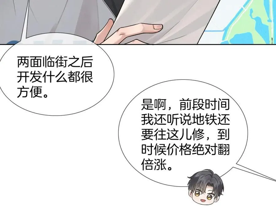 第73话 抑制不住的非分之想8