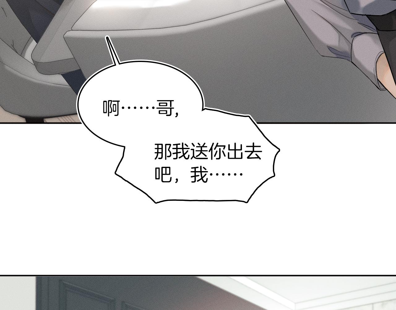 第4话 我们关系不一样38