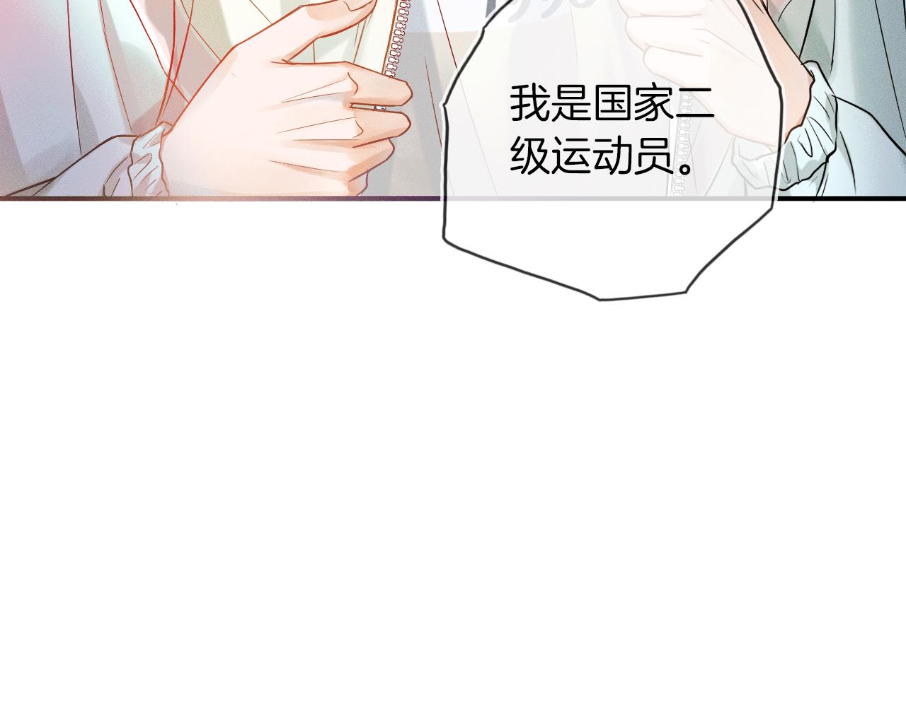 第14话 我俩睡一间就行26