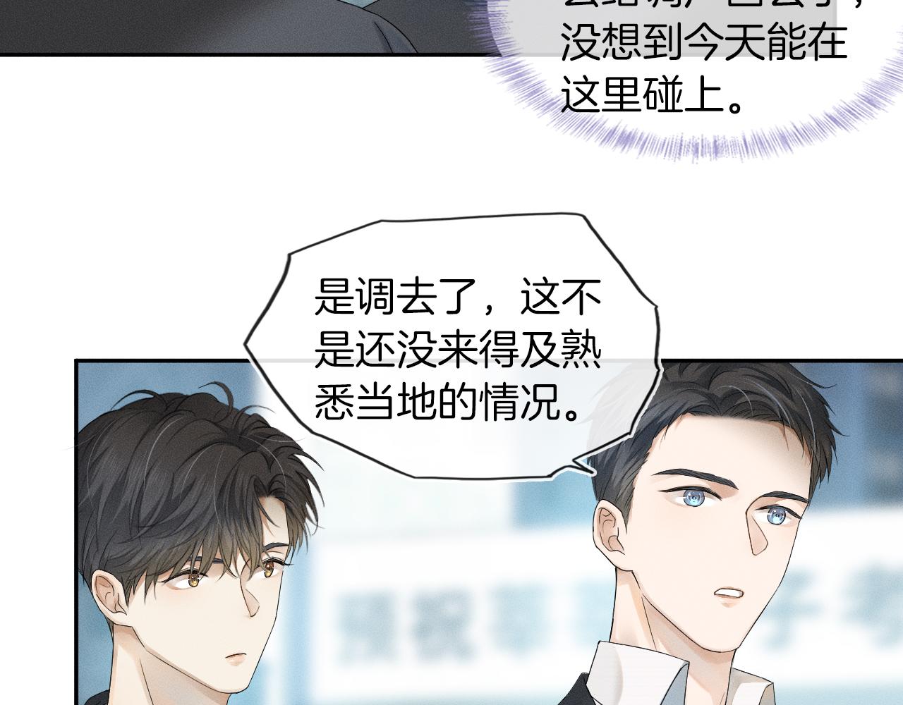 第7话 你想要什么都成104