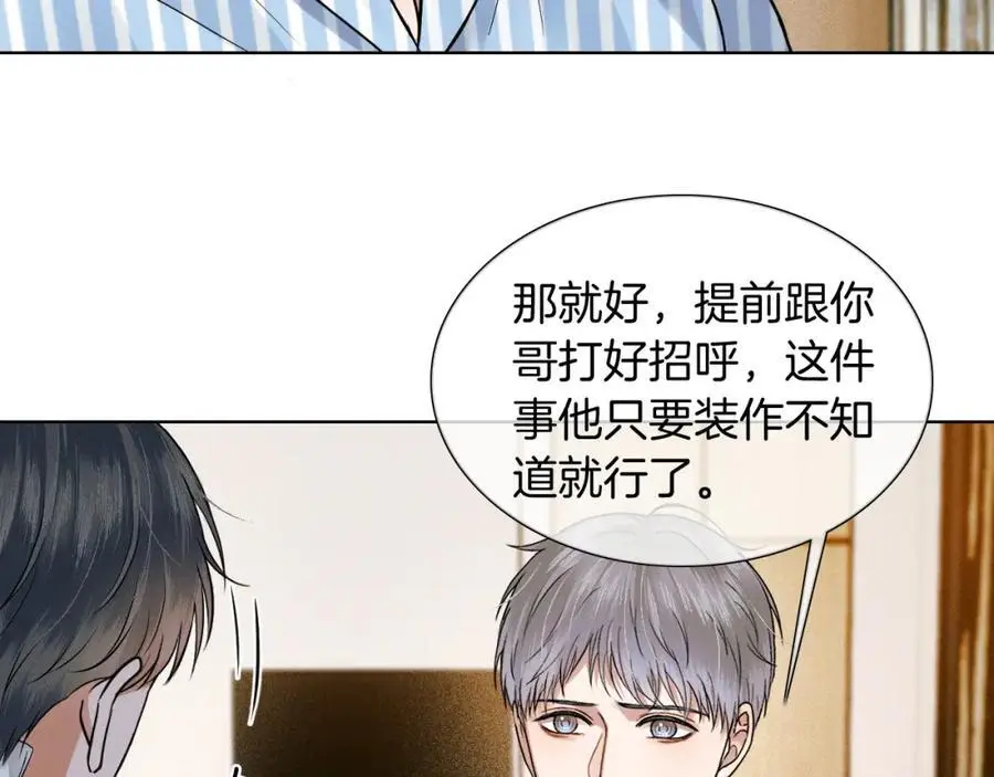 第66话 这是你自己送上门的74