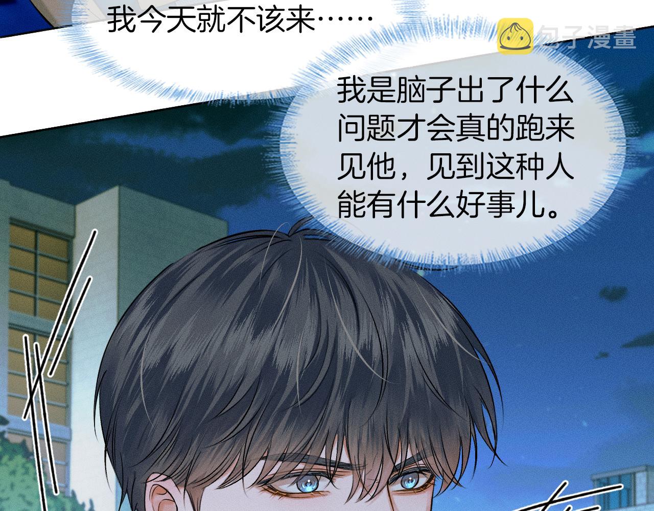 第34话 我偏要纠缠不休！60