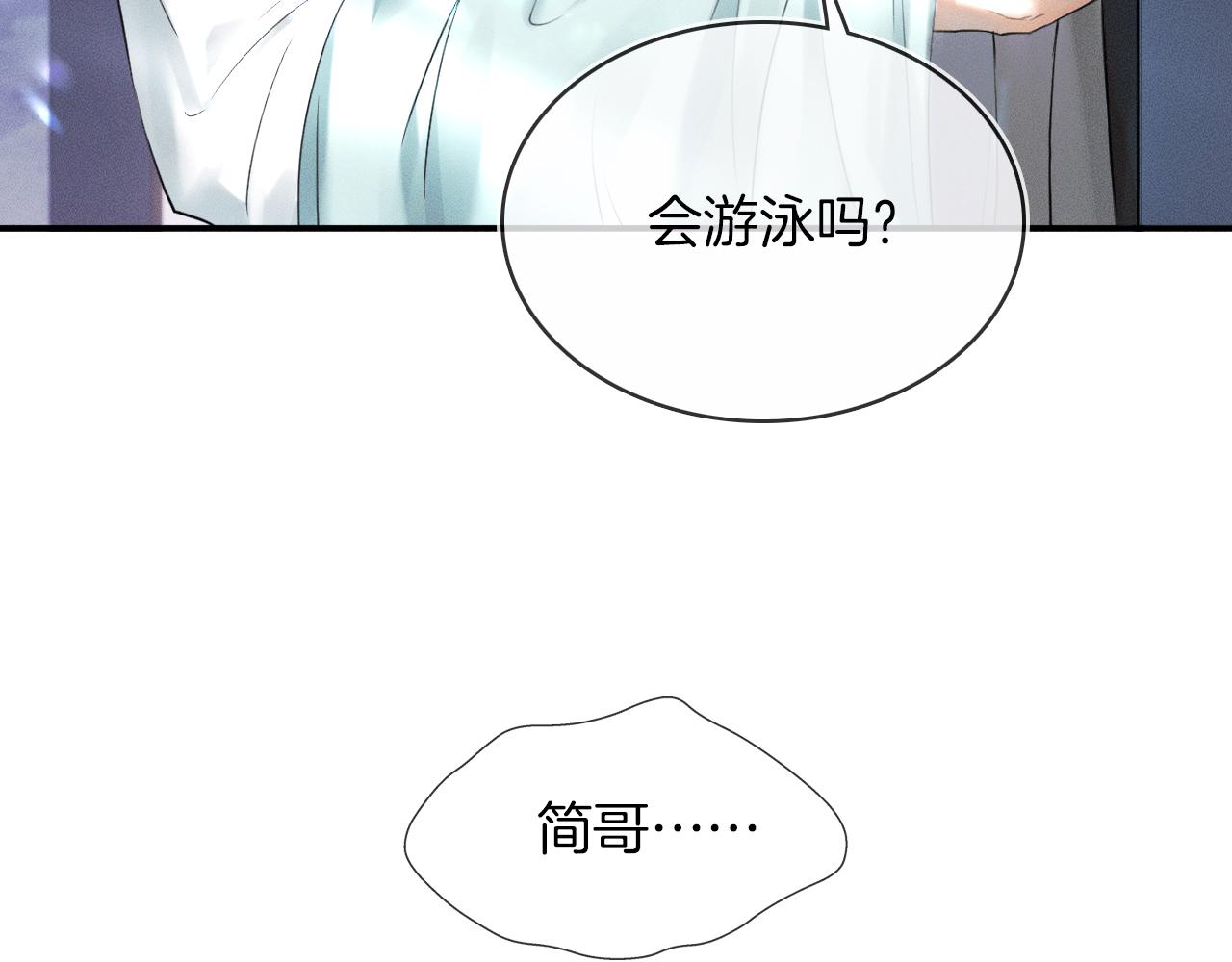 第14话 我俩睡一间就行5