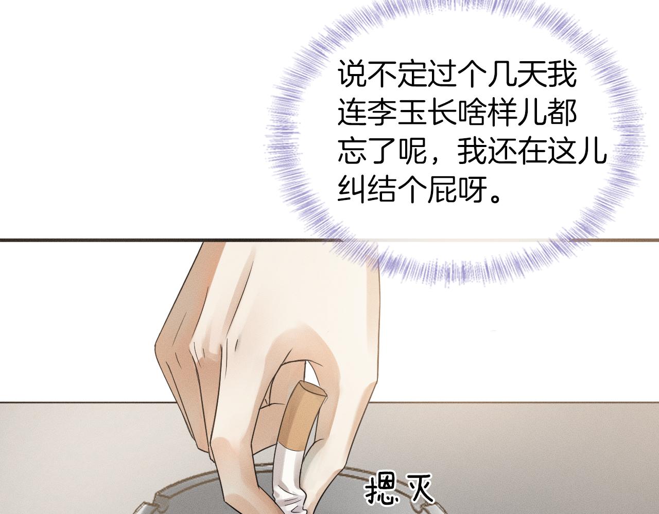 第3话 说吧看上哪个了78