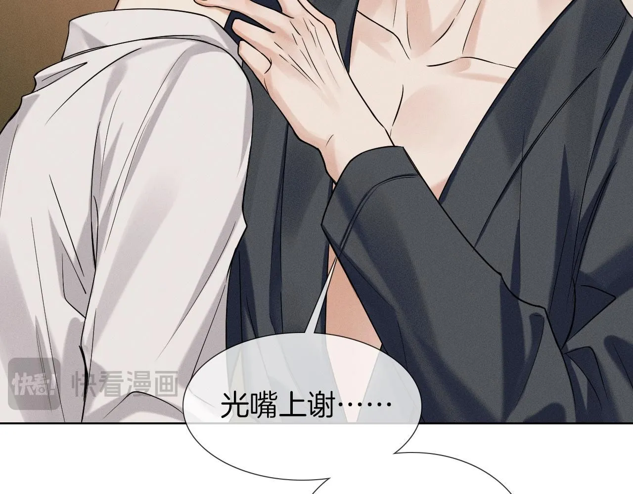 第55话 该怎么修复这段恶劣关系69