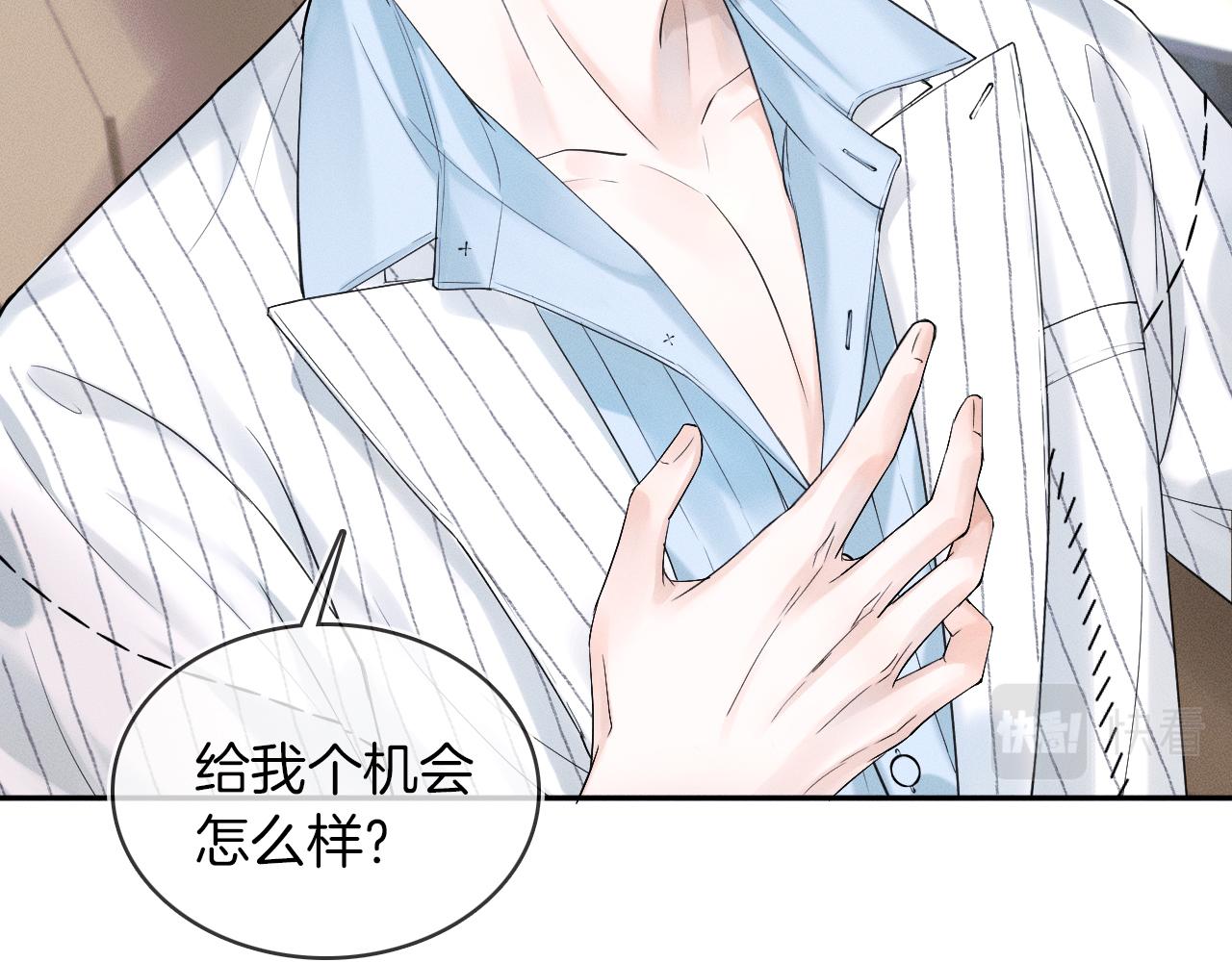 第16话 你别急着拒绝我76