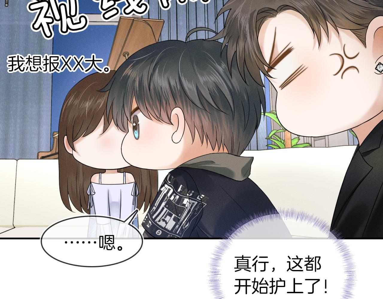 第19话 岂是别人能惦记20