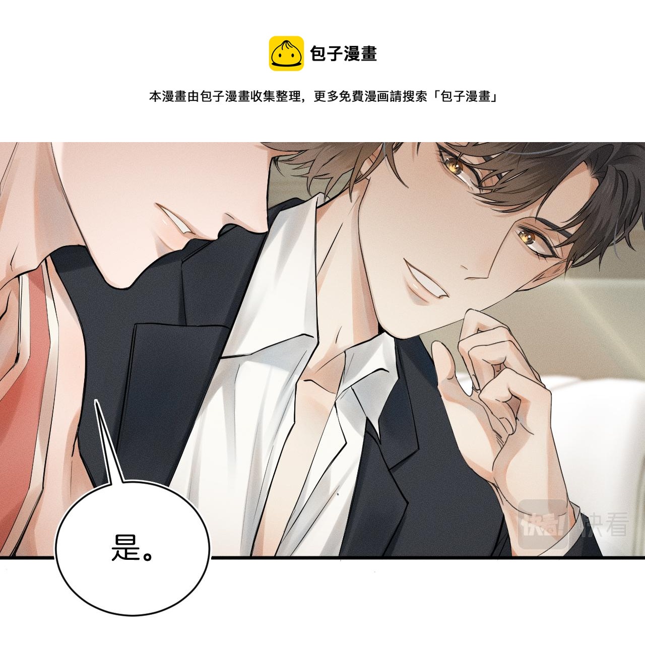 第1话 对他一见钟情了116