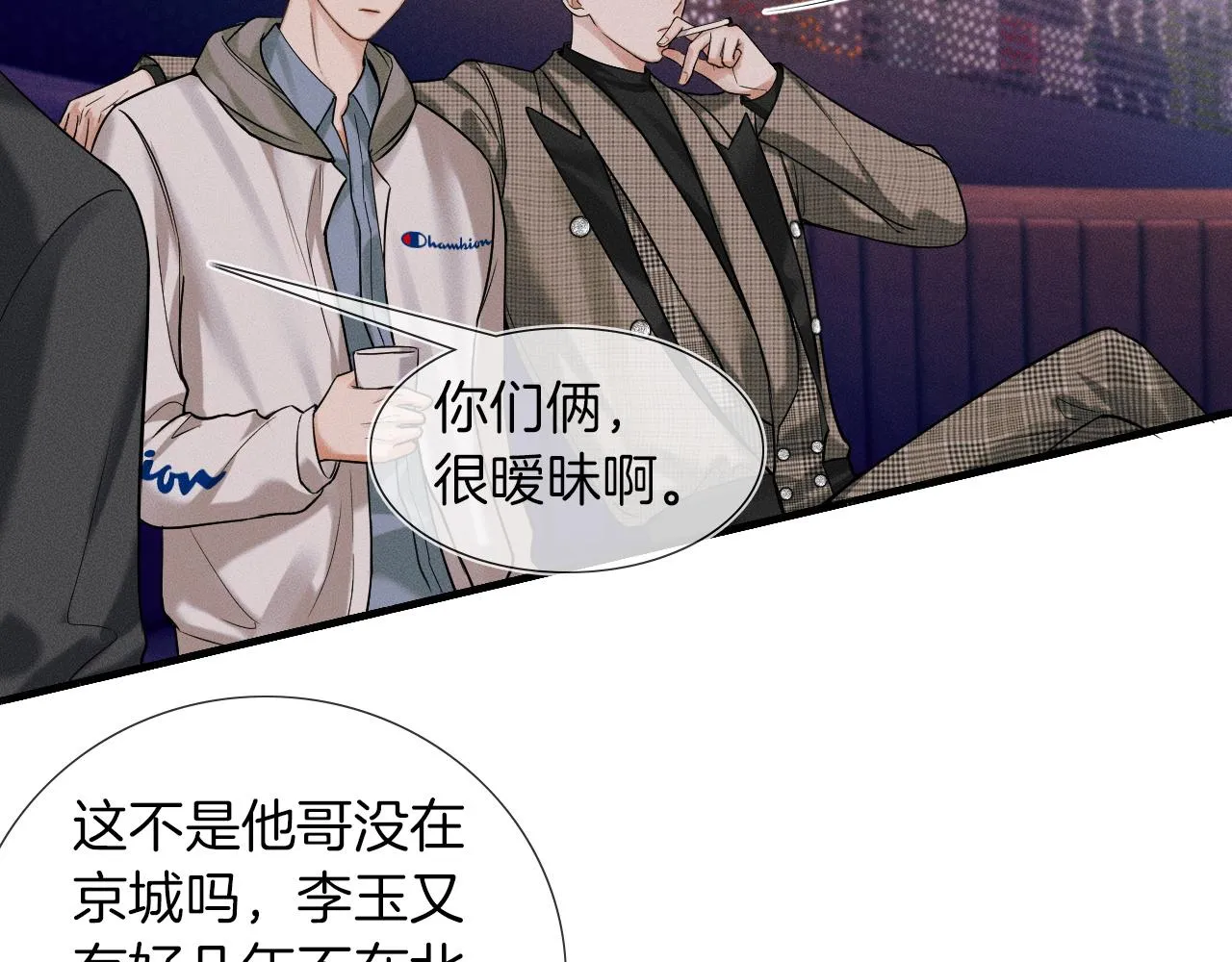 第44话 让眼睛休息一下6