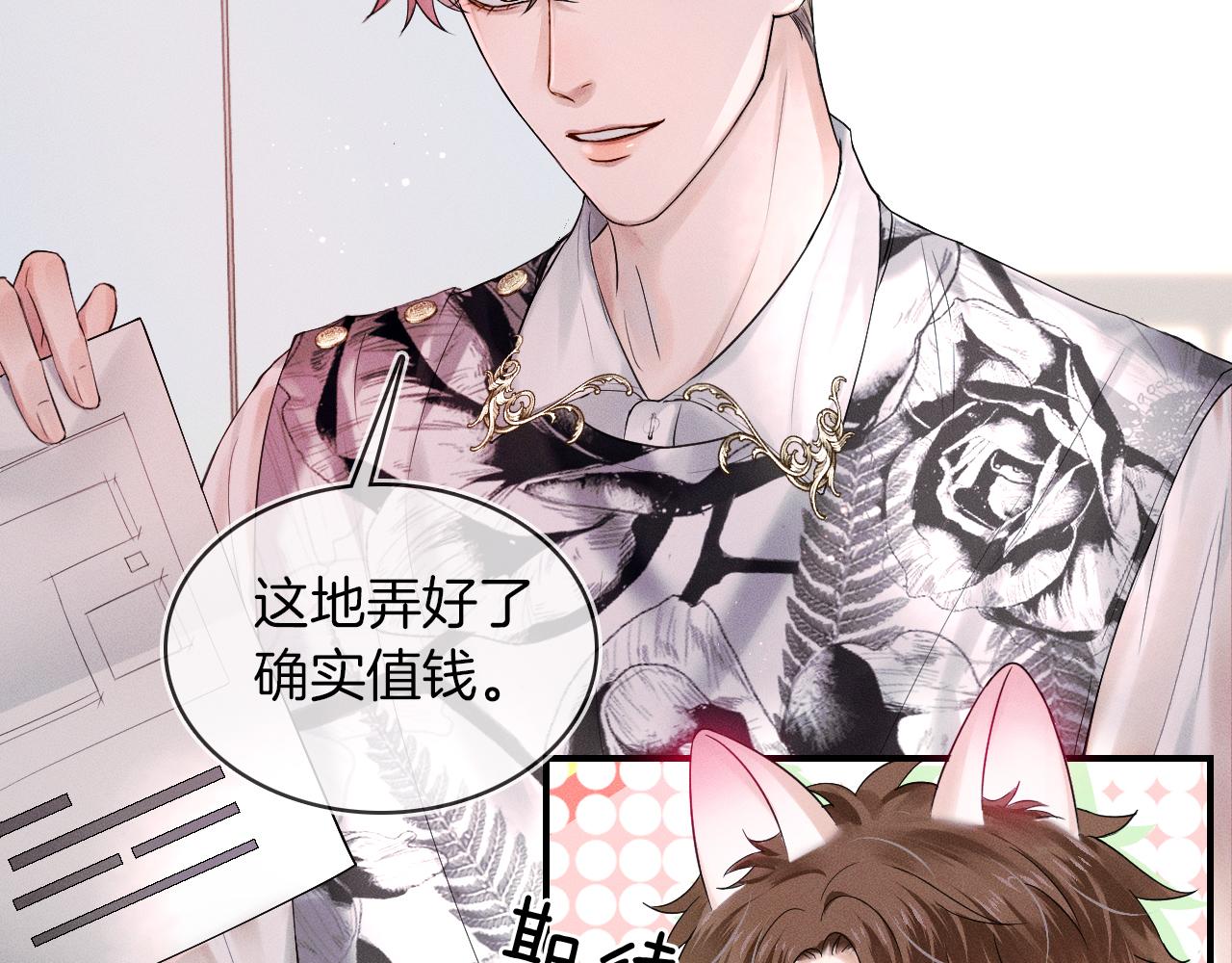 第17话 中午跟我去吃饭71