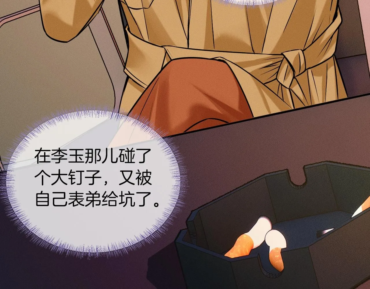 第54话 你到底有没有插一脚！65