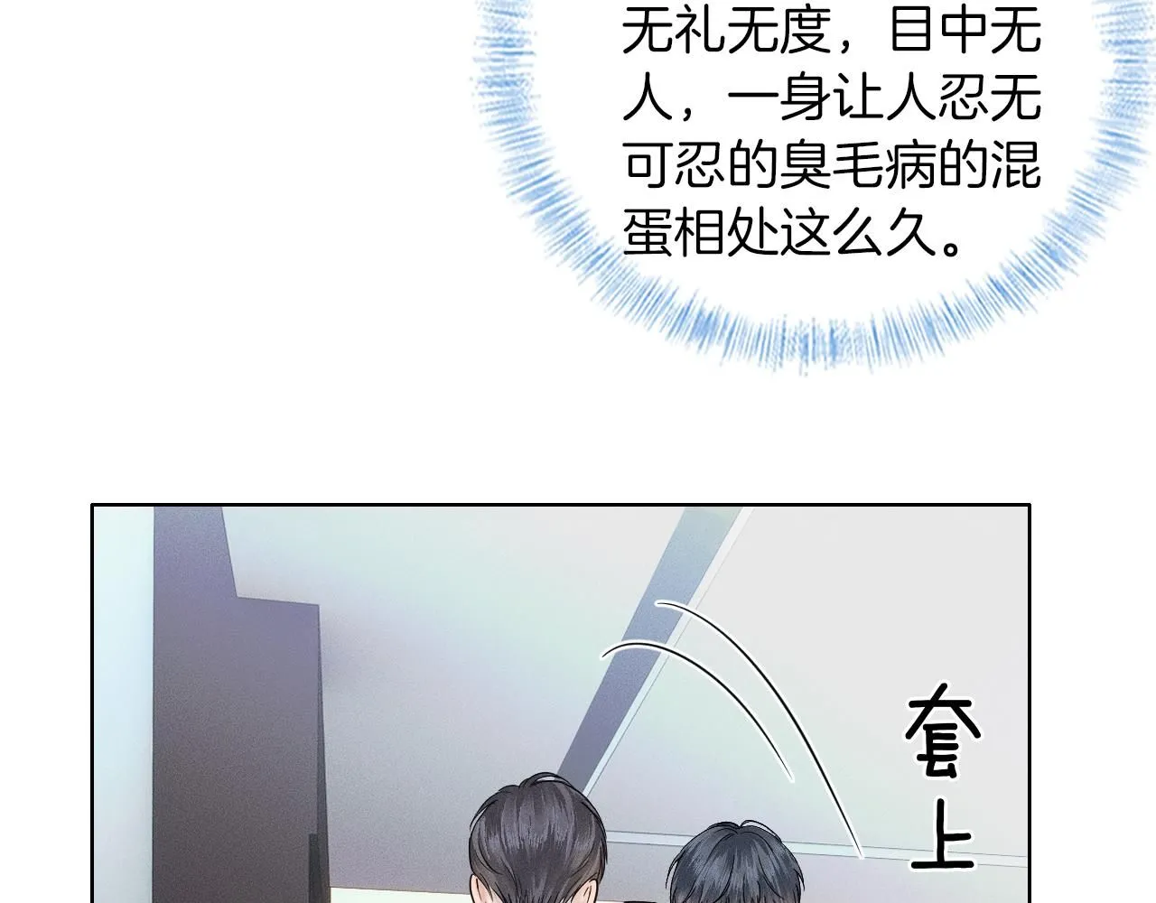 第53话 再度争吵22