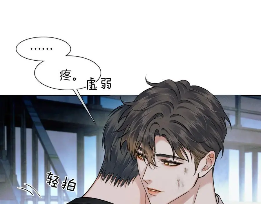 第64话 从未有过如此柔软29